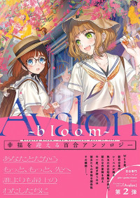 Avalon (Anthology)