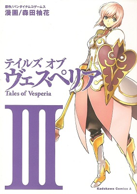 Tales of Vesperia