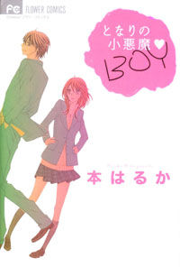Tonari no Koakuma Boy Tonari no Koakuma Boy