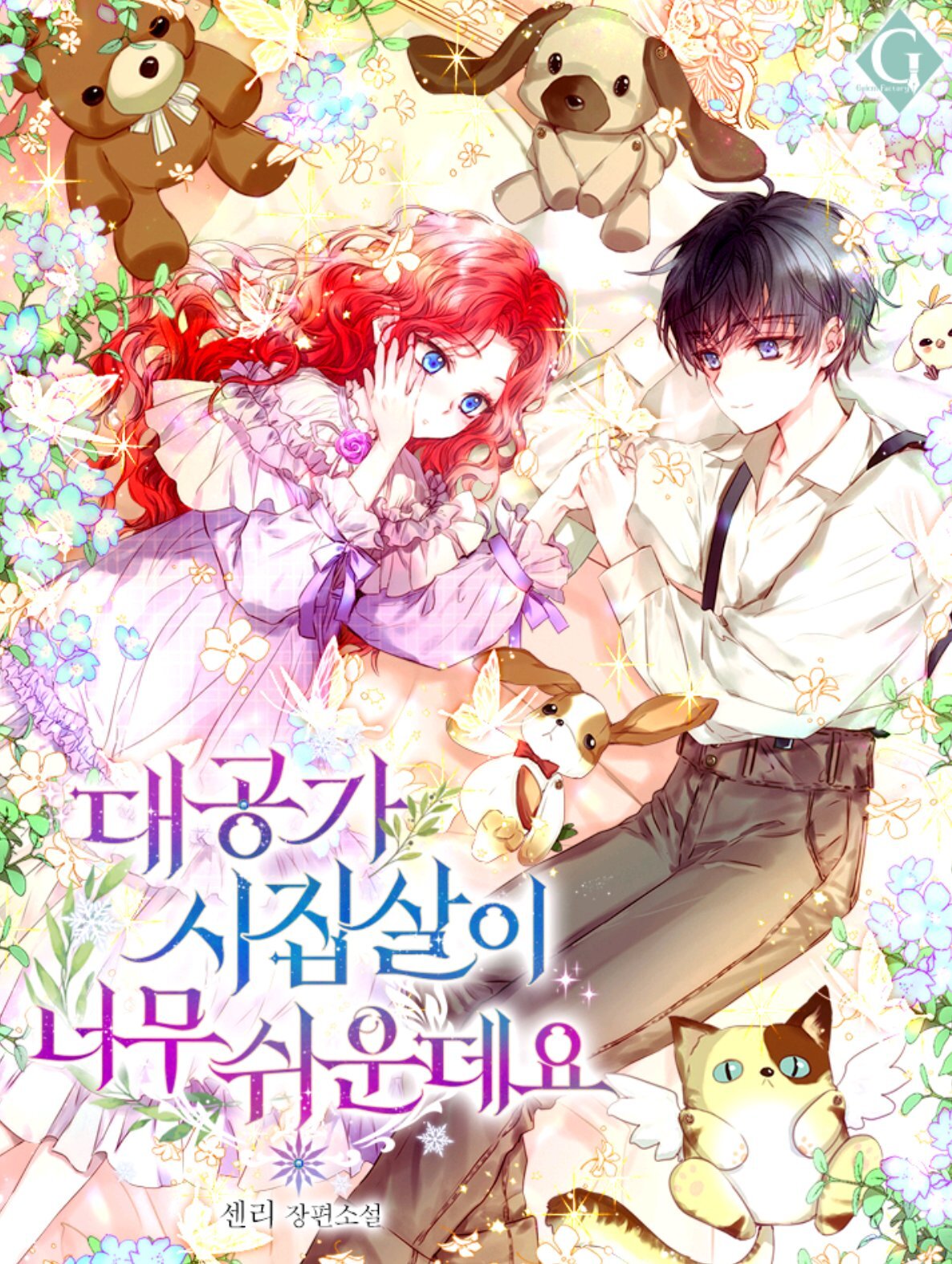 The Marriage Life in the Grand Duke Family Is Too Easy, Though ⊰DulcetFlo⊱ The Marriage Life in the Grand Duke Family Is Too Easy, Though ⊰DulcetFlo⊱