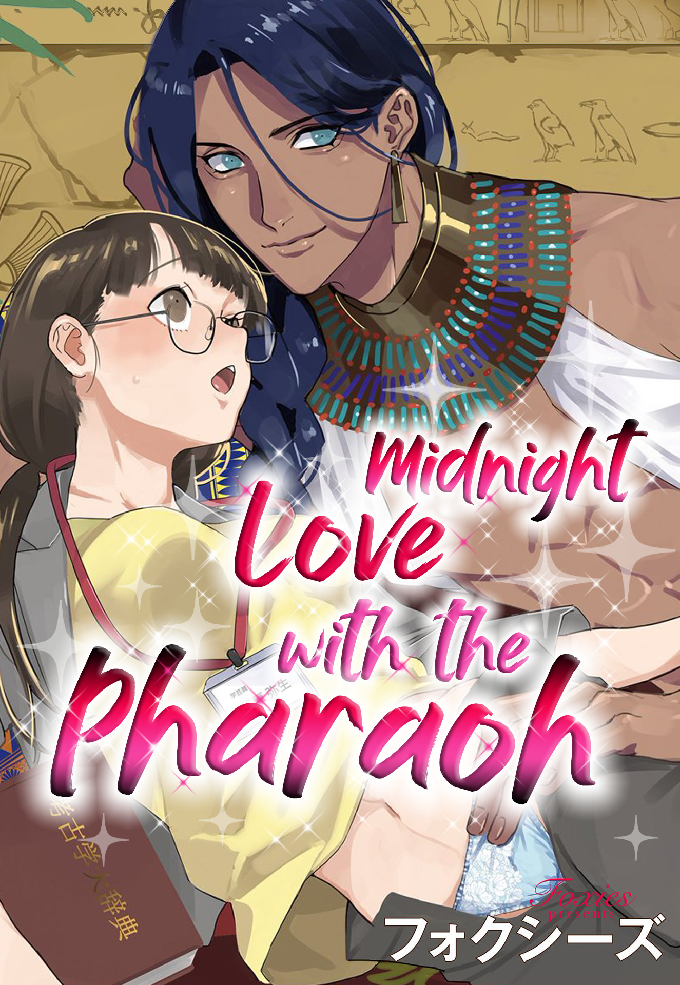 Midnight Love with the Pharaoh