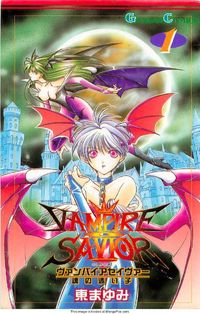Vampire Savior Vampire Savior