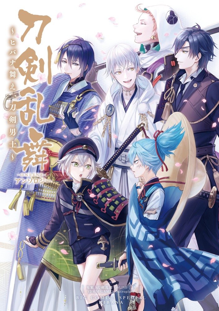 Touken Ranbu Anthology ~ Hibana Mae, Touken Danshi ~