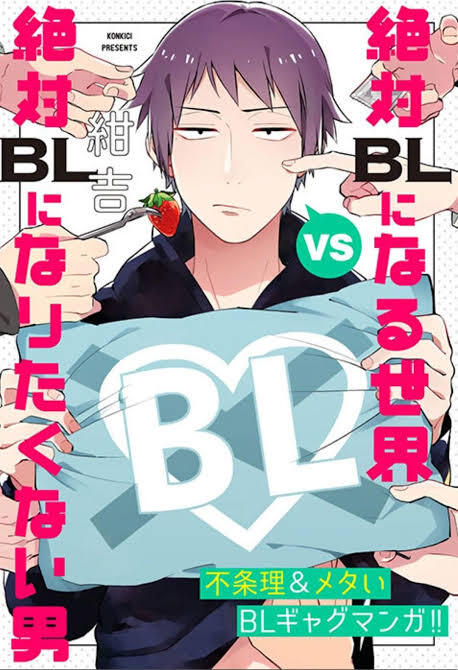Zettai BL Ni Naru Sekai VS Zettai BL Ni Naritakunai Otoko (zeta) Zettai BL Ni Naru Sekai VS Zettai BL Ni Naritakunai Otoko (zeta)