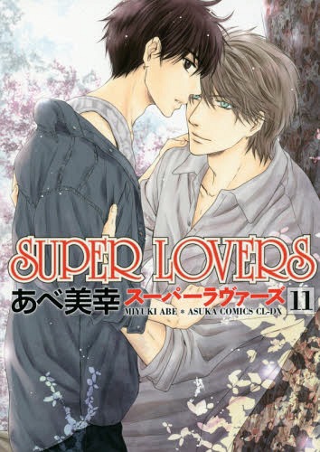 Super Lovers