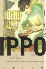 Ippo