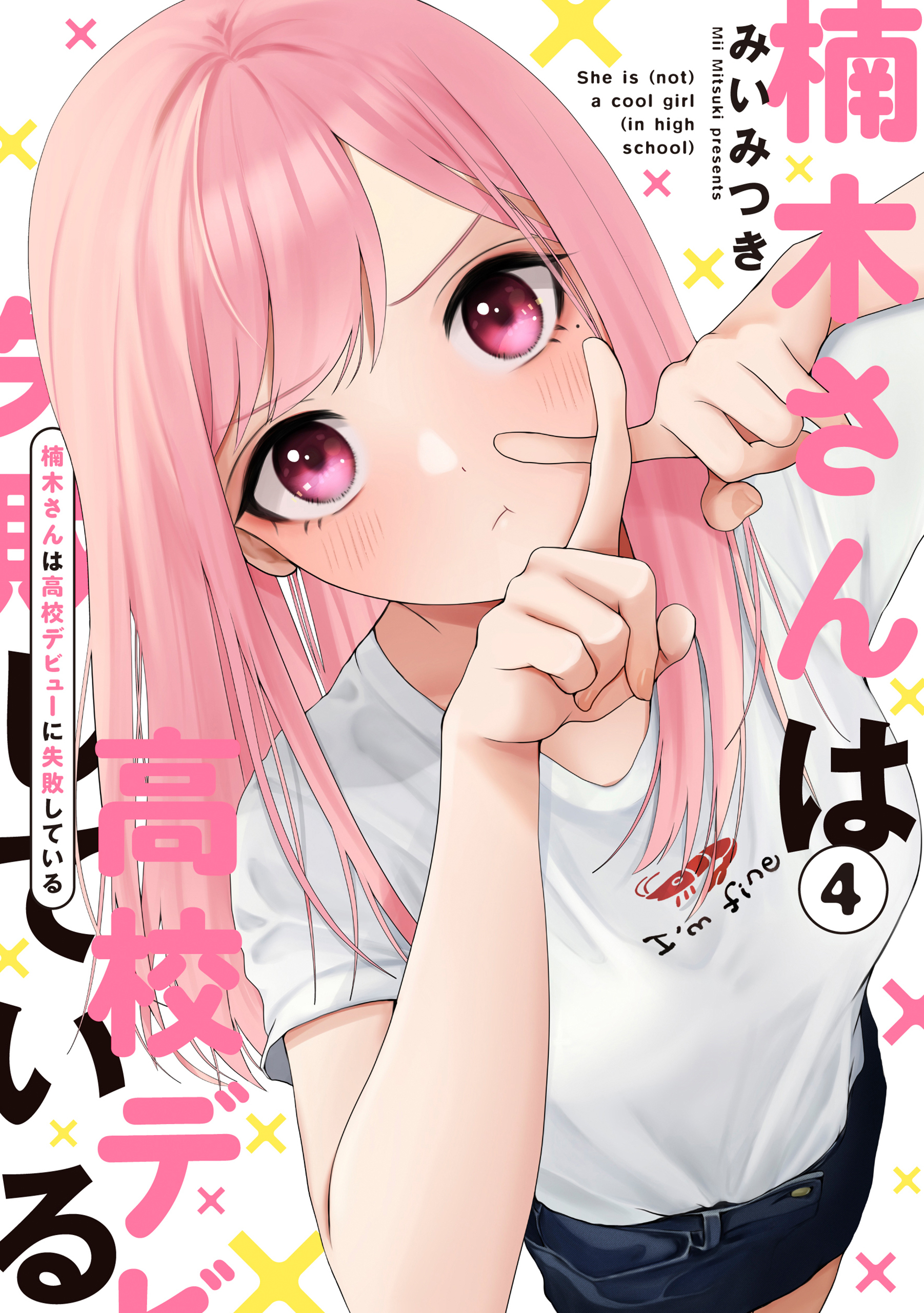 Kusunoki-san wa Koukou Debut ni Shippai shite Iru