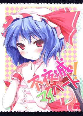 Touhou - Fuyajou My Heart! (Doujinshi)