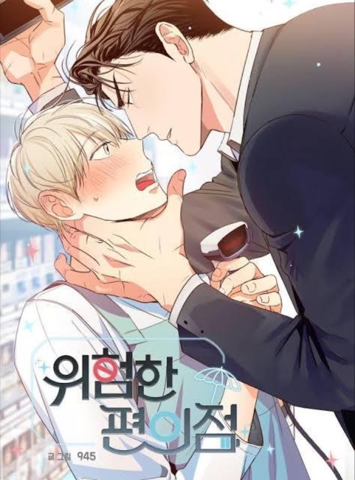 Dangerous Convenience Store Dangerous Convenience Store