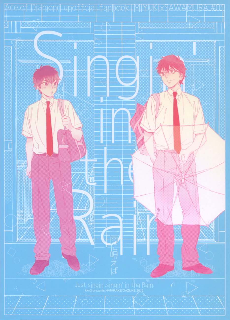 Singin' in the Rain (Daiya no Ace DJ)