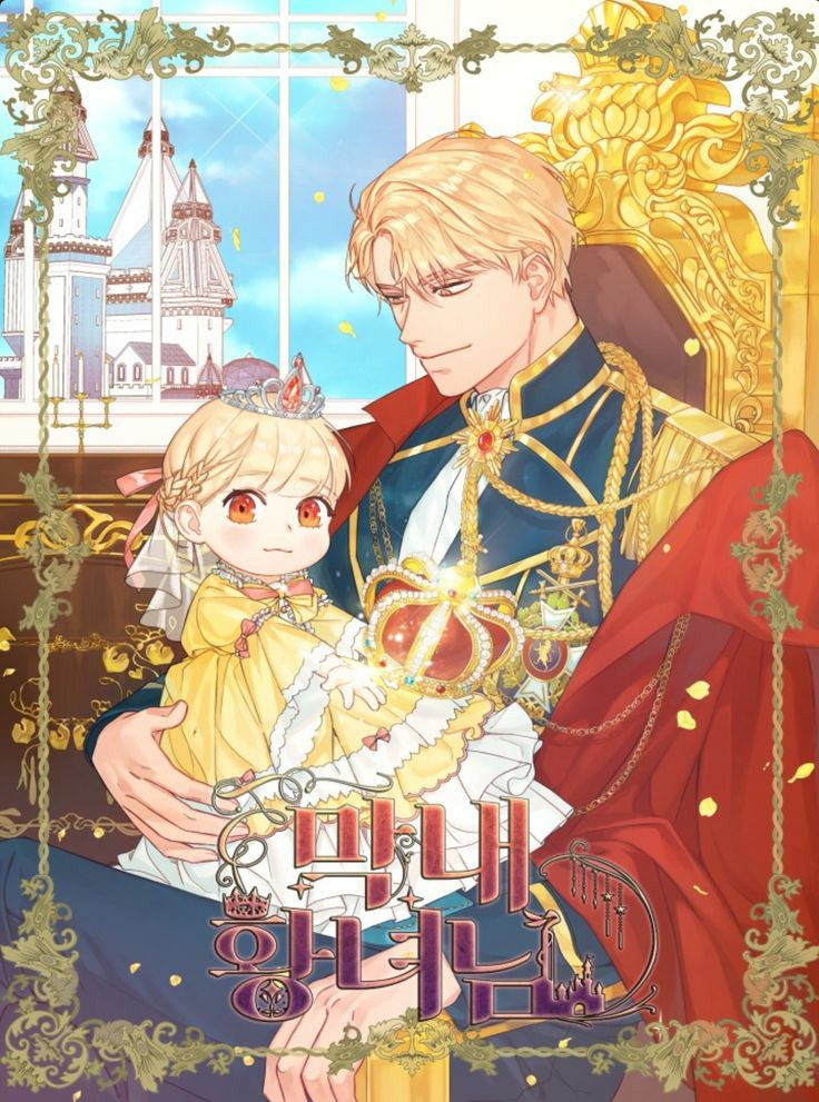 Youngest Princess Youngest Princess