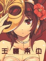 Magi - Oudourakudo (Doujinshi)