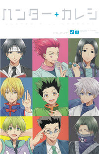 Hunter x Hunter dj - Hunter + Kareshi