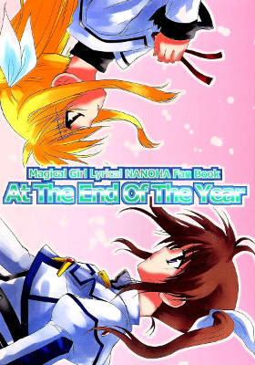 Mahou Shoujo Lyrical Nanoha - At the End of the Year (Doujinshi)