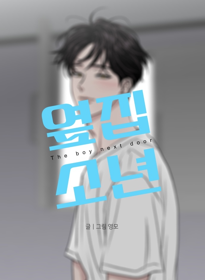 Meet Me Today [JeongWan]