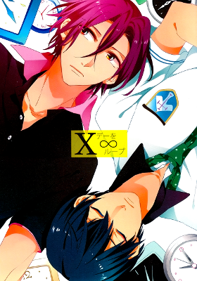 Free! - Loop Day (Doujinshi)