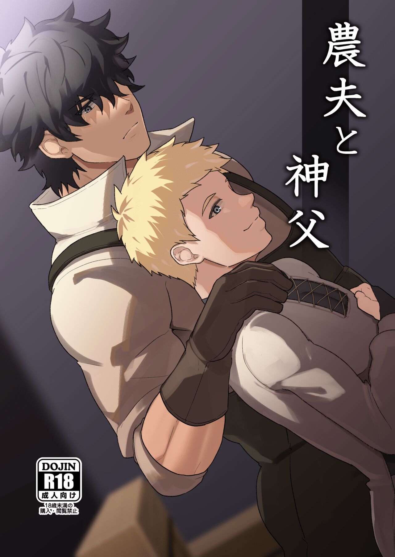 The Farmer and The Priest The Farmer and The Priest