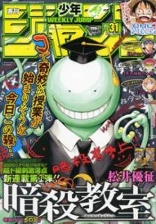 Assassination Classroom