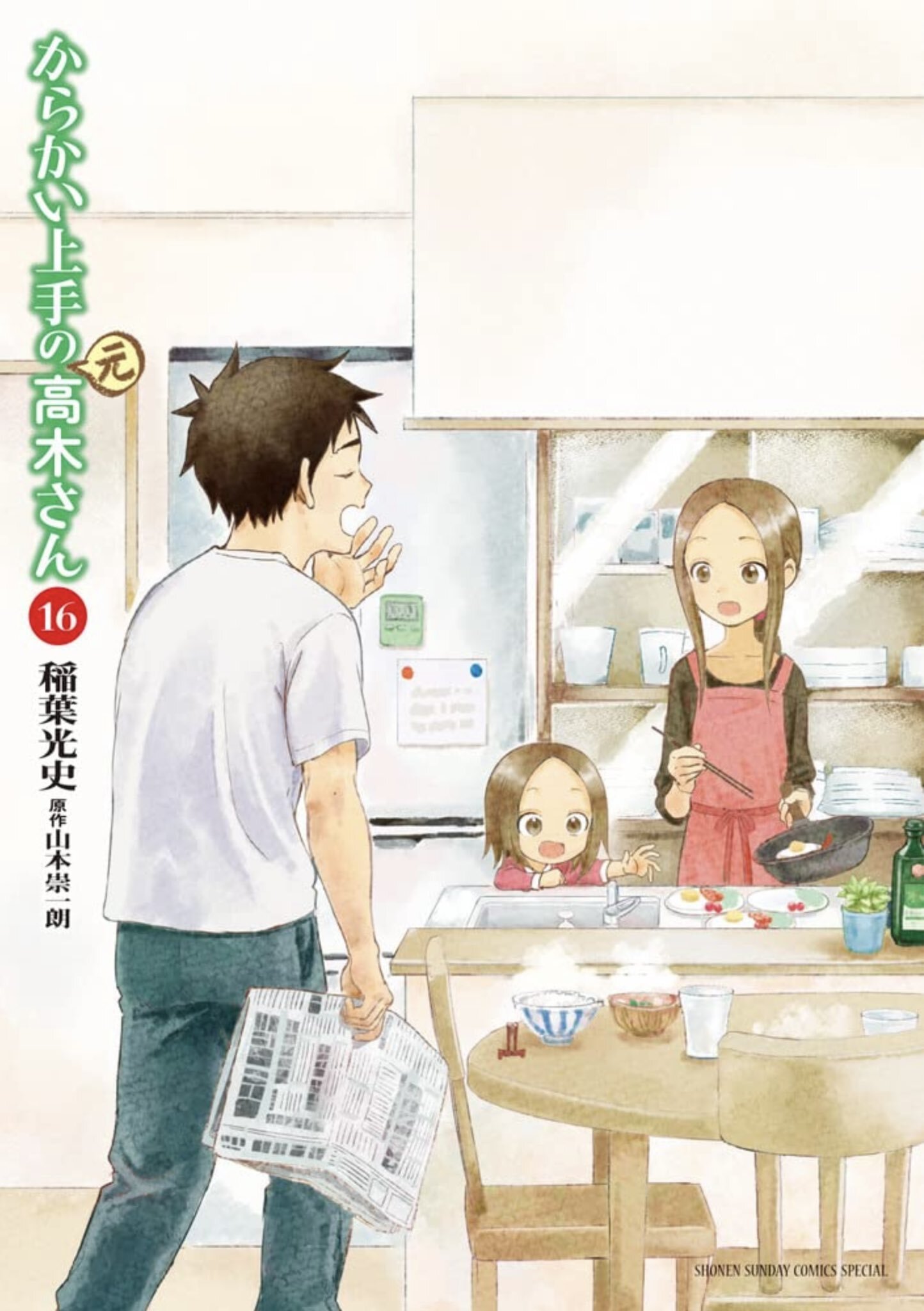 Karakai Jouzu No Moto Takagi-san