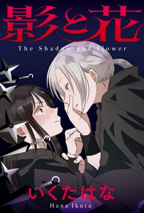 Kage to Hana Kage to Hana