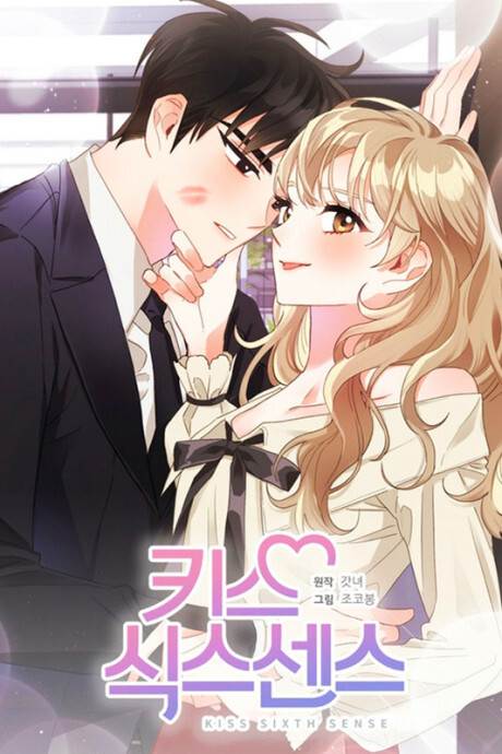 Sixth Sense Kiss (COMPLETE) (WEBTOON)