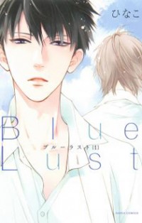 Blue Lust