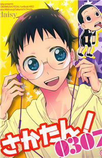 Yowamushi Pedal dj - SakaTan! 0307