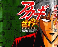 Akagi "Zawa..." "Zawa..." Anthology