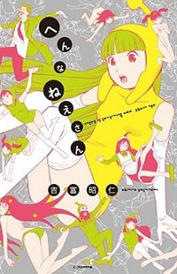 Hen na Nee-san Hen na Nee-san