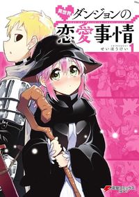 Isekai Dungeon no Ren'ai Jijou