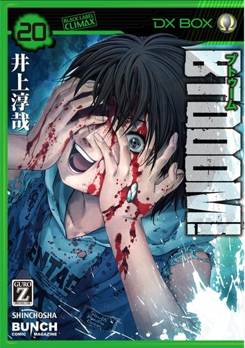 Btooom!