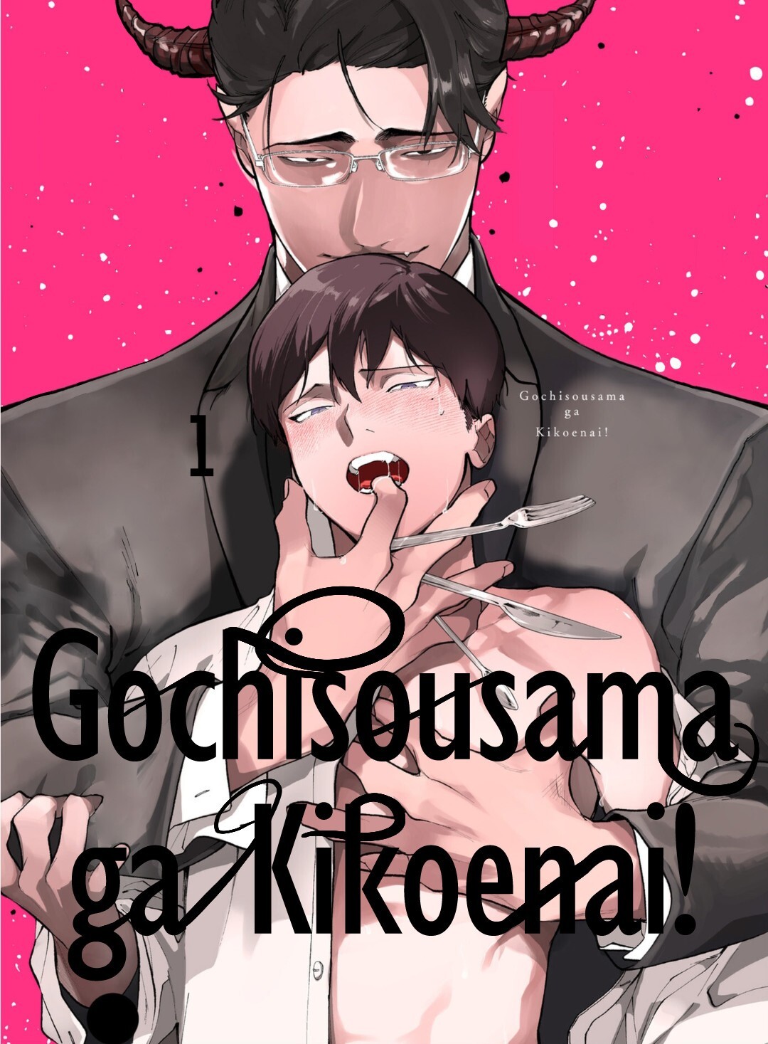 Gochisousama ga Kikoenai Gochisousama ga Kikoenai