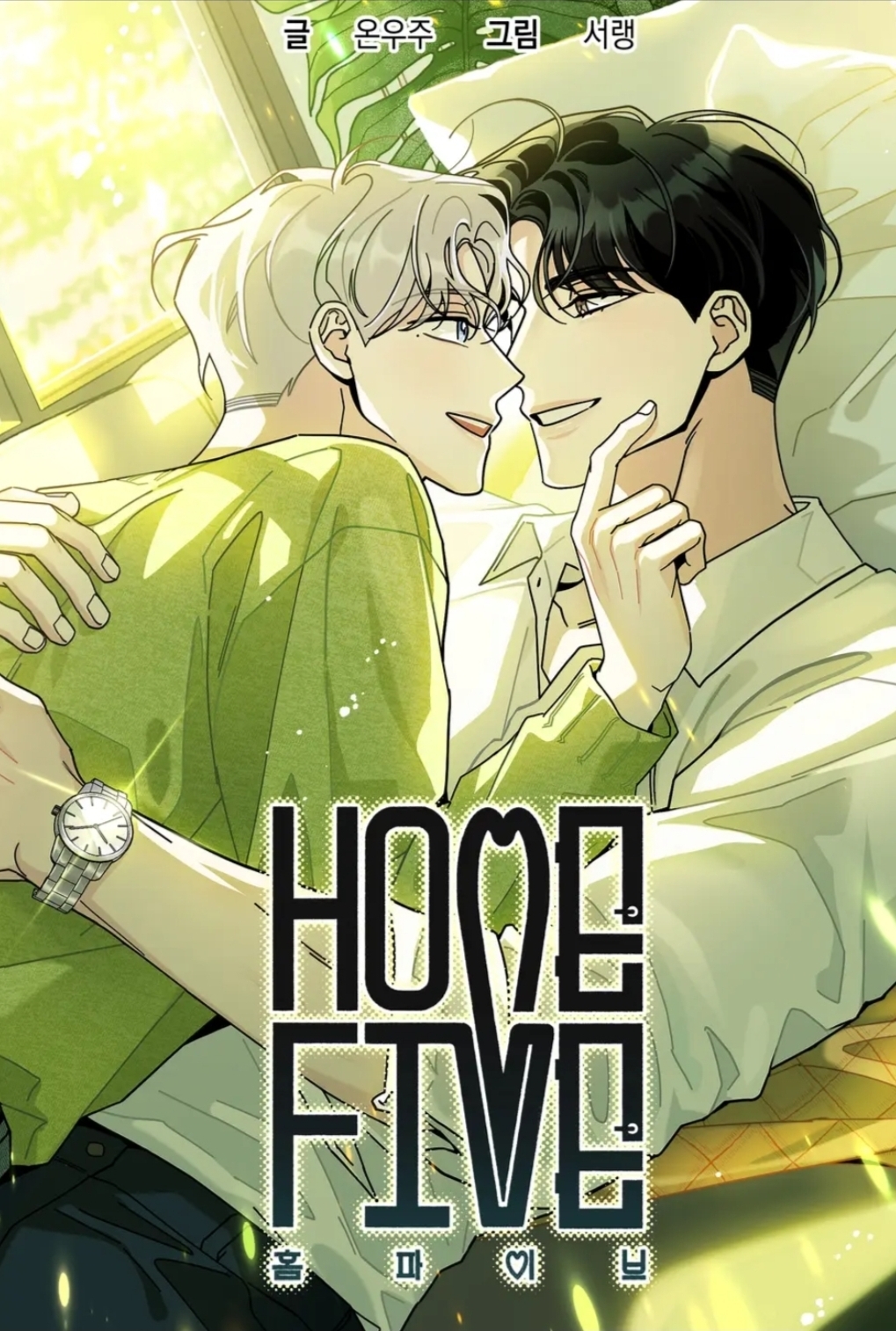 Home Five (Heavenly) Home Five (Heavenly)