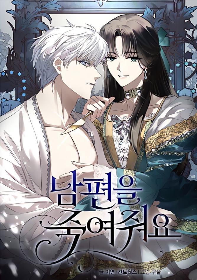 Kill my husband [END]