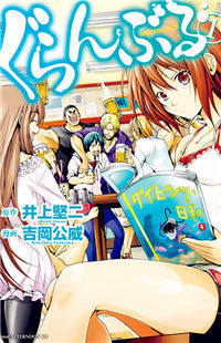 Grand Blue