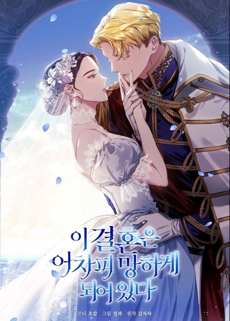 The Broken Ring: This Marriage Will Fail Anyway The Broken Ring: This Marriage Will Fail Anyway