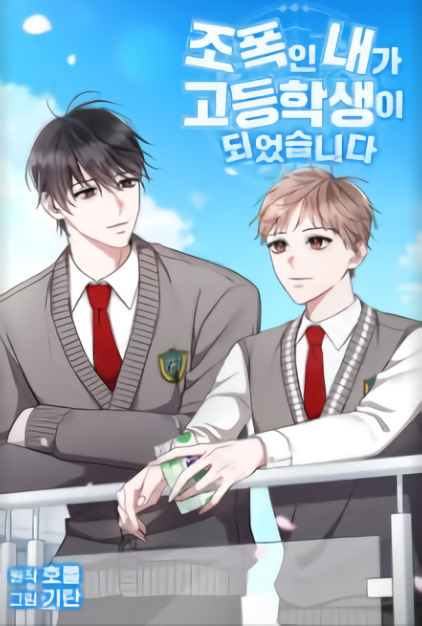 Highschool return of a gangster Highschool return of a gangster