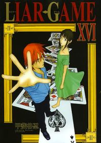 Liar Game