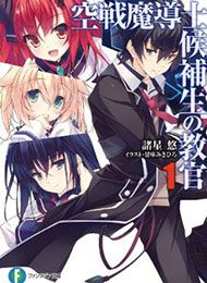 Kuusen Madoushi Kouhosei no Kyoukan