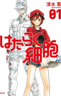 Hataraku Saibou