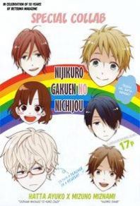 Nijikuro Gakuen no Nijichou