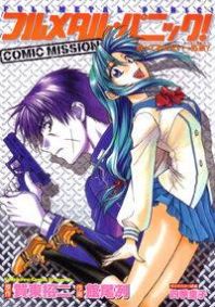 Full Metal Panic Comic Mission