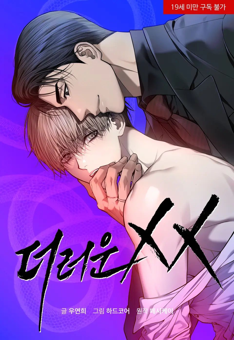 Dirty XX Dirty XX