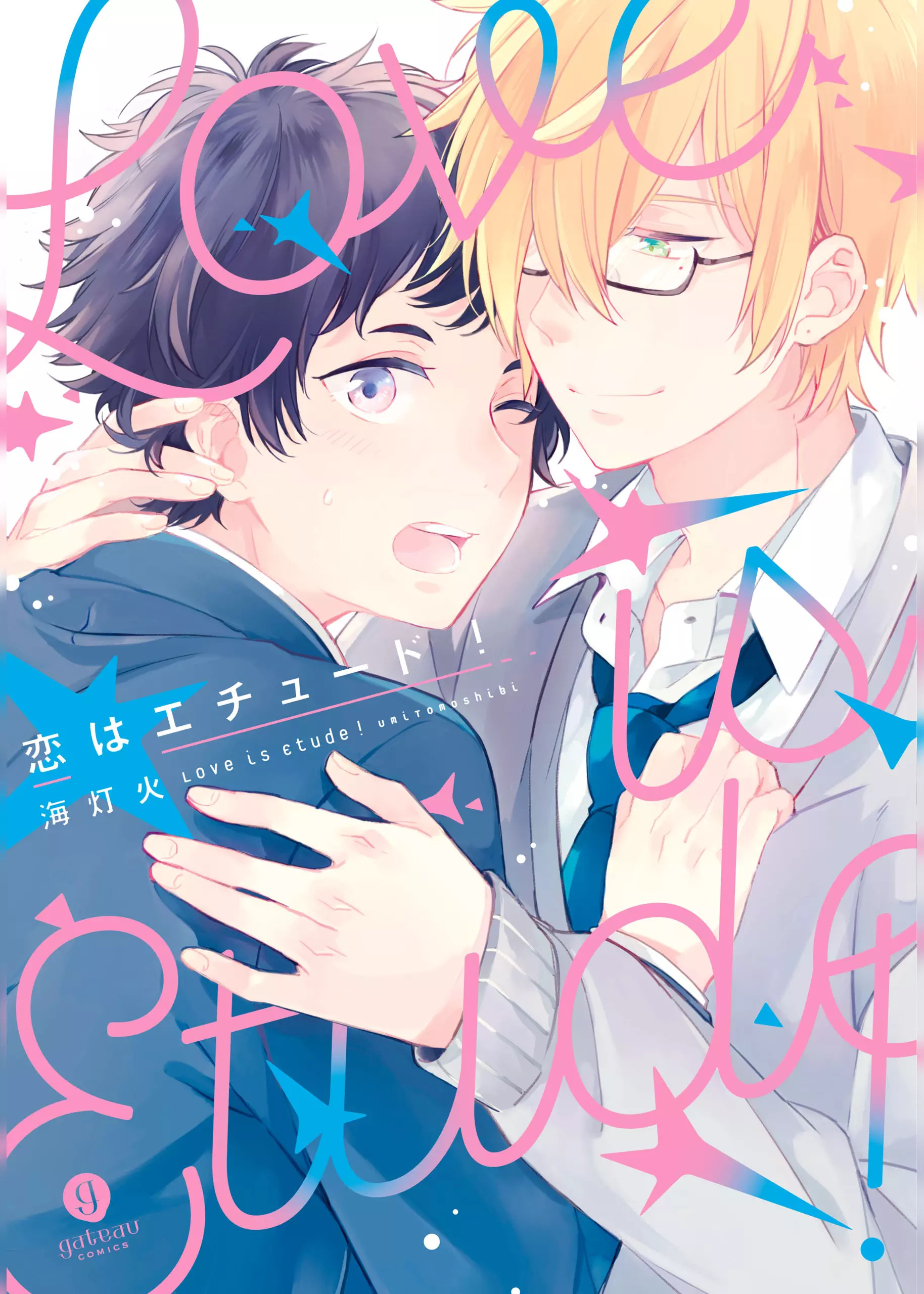 Koi wa Etude! Koi wa Etude!