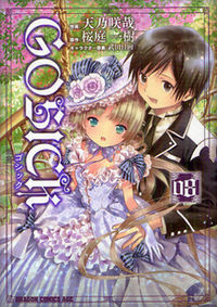 Gosick