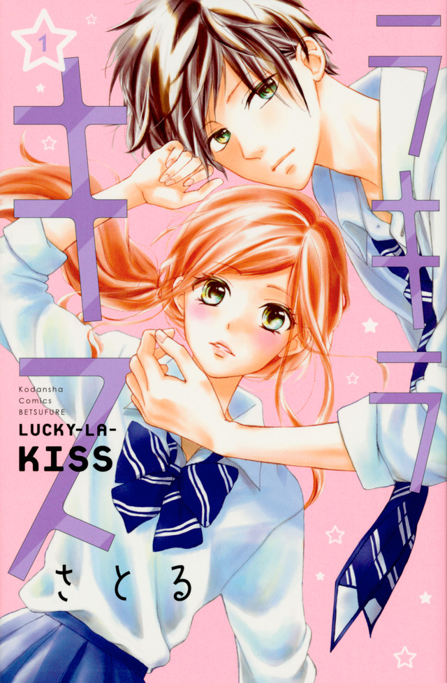 Lucky-La-Kiss