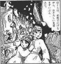 Sabaku no Tami Sabaku no Tami