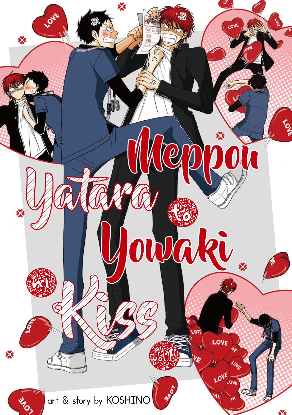 Meppou Yatara to Yowaki ni Kiss