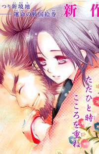 Yoshihime to Ushio Yoshihime to Ushio