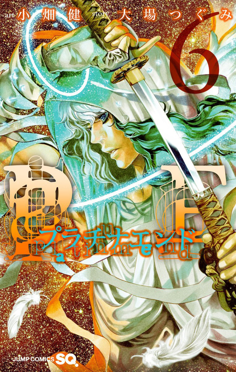 Platinum End